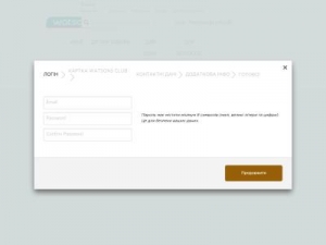 Скриншот главной страницы сайта club.watsons.com.ua
