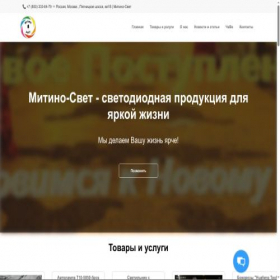 Скриншот главной страницы сайта club151465224.orgs.biz