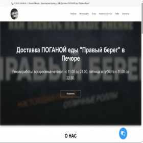 Скриншот главной страницы сайта club206509845.orgs.biz