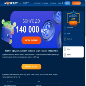 Скриншот главной страницы сайта club28petel.kz