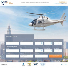 Скриншот главной страницы сайта clubaerojet.ru