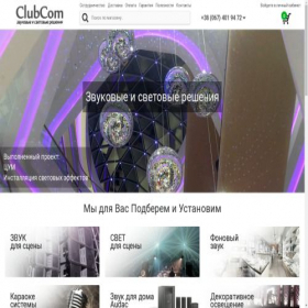 Скриншот главной страницы сайта clubcom.com.ua