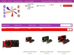 Скриншот главной страницы сайта clubero.ru