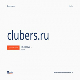 Скриншот главной страницы сайта clubers.ru