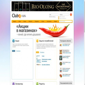 Скриншот главной страницы сайта clubinf.ru