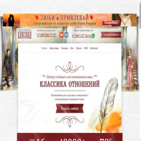 Скриншот главной страницы сайта clubklassika.ru