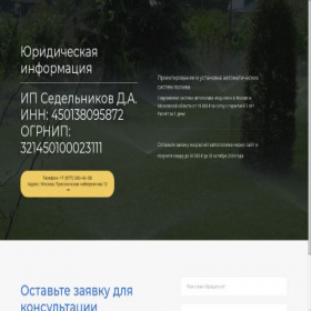 Скриншот главной страницы сайта clubled-poliv.ru