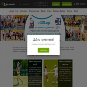 Скриншот главной страницы сайта clubliga.ru