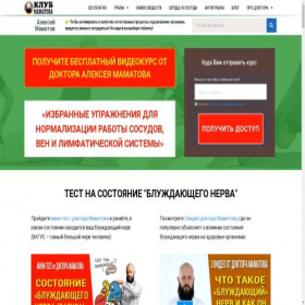 Скриншот главной страницы сайта clubmamatov.ru