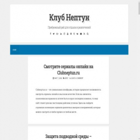 Скриншот главной страницы сайта clubneptun.ru
