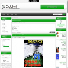Скриншот главной страницы сайта clubnet.at.ua