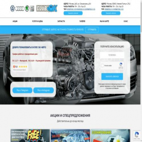 Скриншот главной страницы сайта clubok-auto.ru