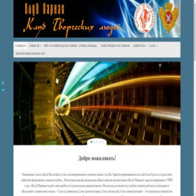 Скриншот главной страницы сайта clubparnas.ru