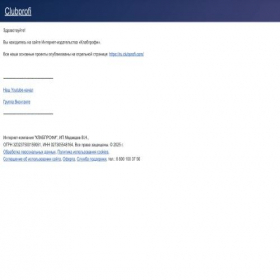 Скриншот главной страницы сайта clubprofi.com