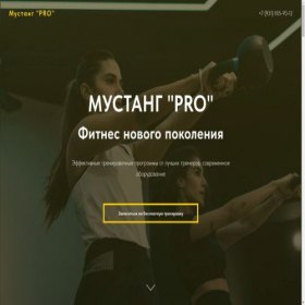 Скриншот главной страницы сайта clubprosport.ru