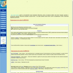 Скриншот главной страницы сайта clubrus.kulichki.net