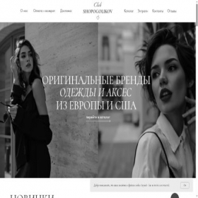 Скриншот главной страницы сайта clubshopogolikov.ru