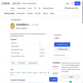 Скриншот главной страницы сайта clubskidka.ru