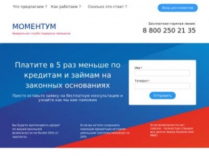 Скриншот главной страницы сайта clubstopcredit.ru