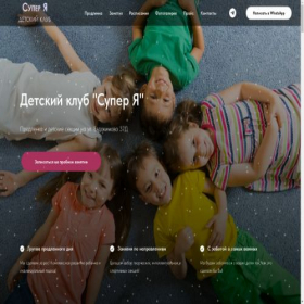 Скриншот главной страницы сайта clubsuperya.ru