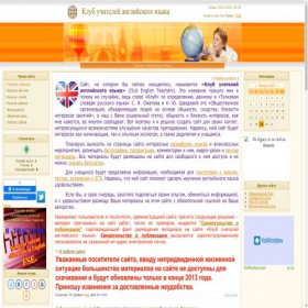 Скриншот главной страницы сайта clubteachers.ucoz.ru