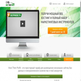 Скриншот главной страницы сайта clubtour.hostthenprofits.ru