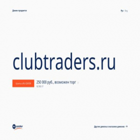 Скриншот главной страницы сайта clubtraders.ru