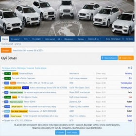 Скриншот главной страницы сайта clubvolvo.ru