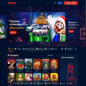 Скриншот главной страницы сайта clubvulkanslots.net