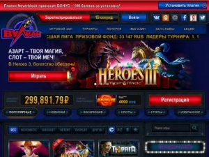Скриншот главной страницы сайта clubvullkan.net