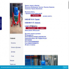 Скриншот главной страницы сайта clubwell.ru