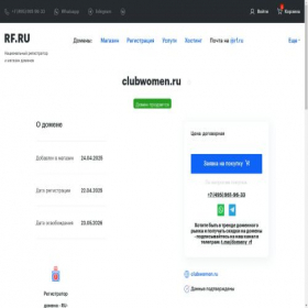 Скриншот главной страницы сайта clubwomen.ru