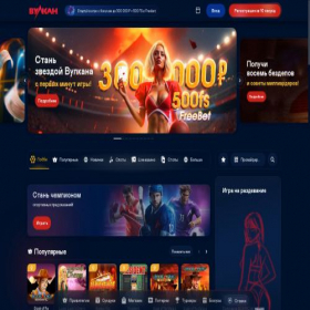 Скриншот главной страницы сайта clubwulkan.biz