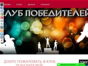 Скриншот главной страницы сайта clubwv.ru