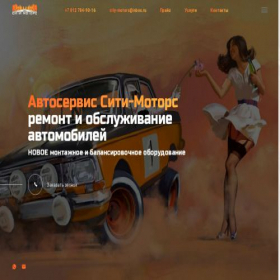 Скриншот главной страницы сайта cm-center.ru