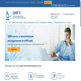 Скриншот главной страницы сайта cm-ge.com