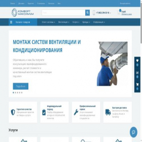 Скриншот главной страницы сайта cm-rnd.ru