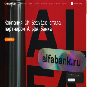 Скриншот главной страницы сайта cm-serv.ru