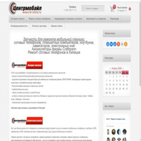 Скриншот главной страницы сайта cm-store.ru