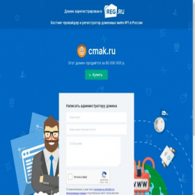 Скриншот главной страницы сайта cmak.ru
