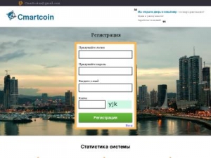 Скриншот главной страницы сайта cmartcoins.ru