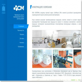 Скриншот главной страницы сайта cmask.ru