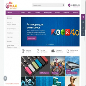 Скриншот главной страницы сайта cmax.ru