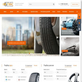 Скриншот главной страницы сайта cmaxtyres.ru