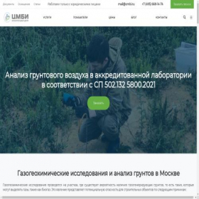 Скриншот главной страницы сайта cmbi.ru