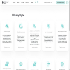 Скриншот главной страницы сайта cmc.moscow