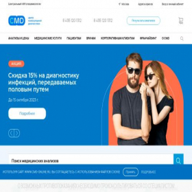Скриншот главной страницы сайта cmd-online.ru