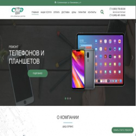 Скриншот главной страницы сайта cmd-service.ru