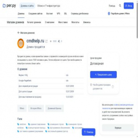 Скриншот главной страницы сайта cmdhelp.ru