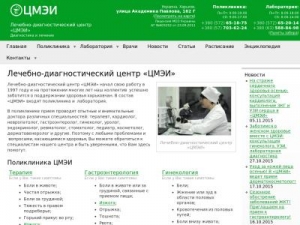 Скриншот главной страницы сайта cmei.com.ua